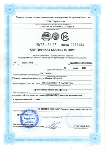 ST PK ISO 9001-2009