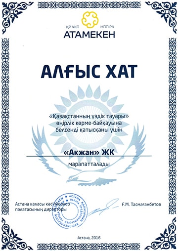Astana regional contest